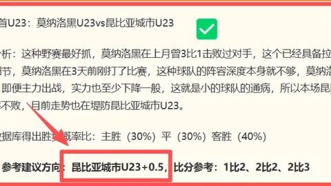 2026世预赛焦点体育博彩：委内瑞拉大战哥伦比亚深度报道