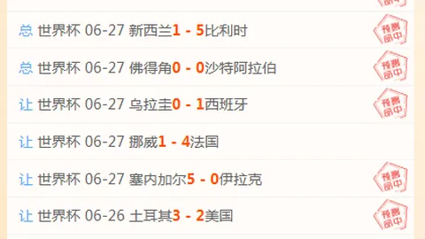 世界杯买球，体育博彩，软件 101612